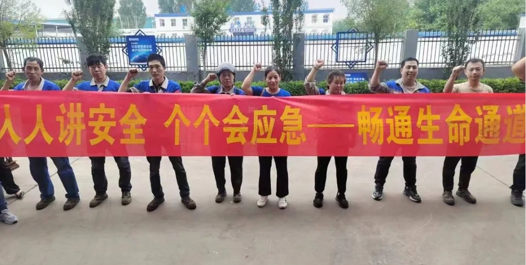 尊龙凯时新质料周全启动2024年“清静生产月”主题活动